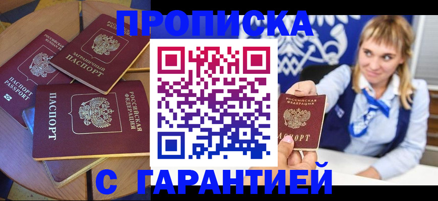 временная регистрация для всех в Чаплыгине